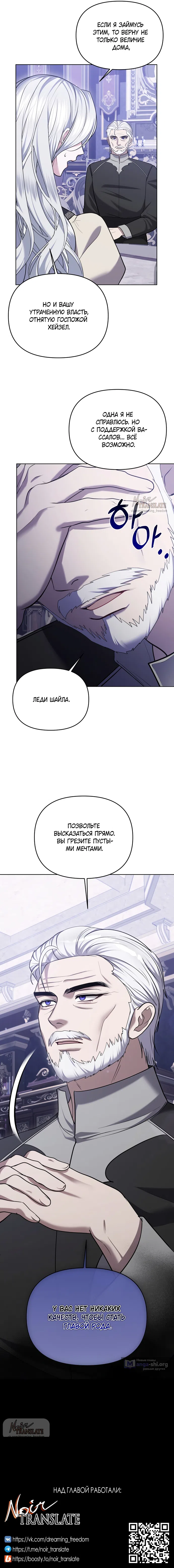 Страница 17 главы 13 манги Я схватила за поводок высокомерного пса / I Grabbed the Arrogant Dog's Leash