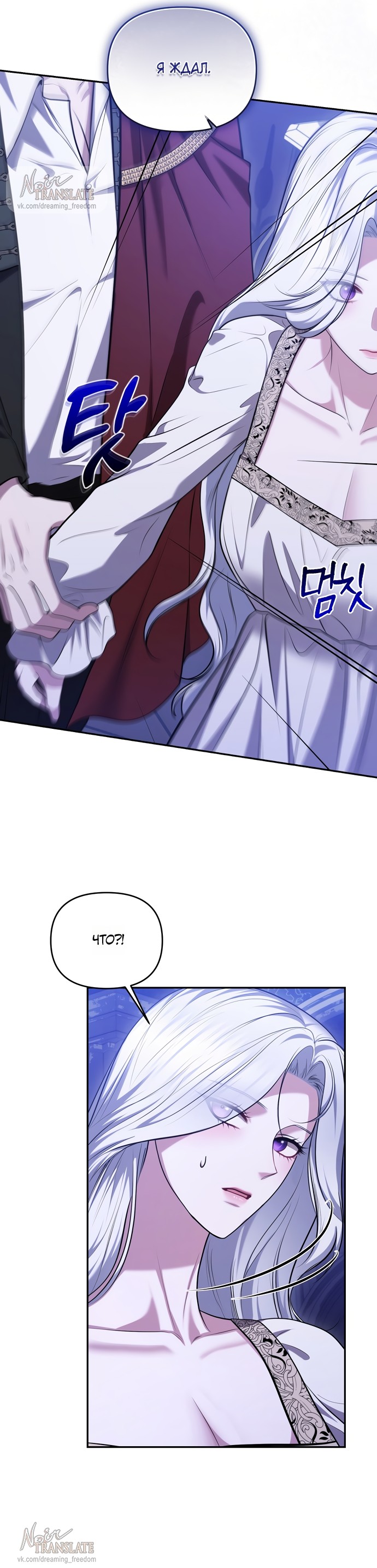 Страница 13 главы 31 манги Я схватила за поводок высокомерного пса / I Grabbed the Arrogant Dog's Leash