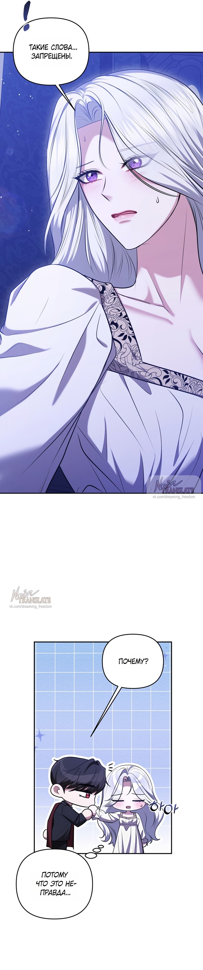 Страница 17 главы 31 манги Я схватила за поводок высокомерного пса / I Grabbed the Arrogant Dog's Leash