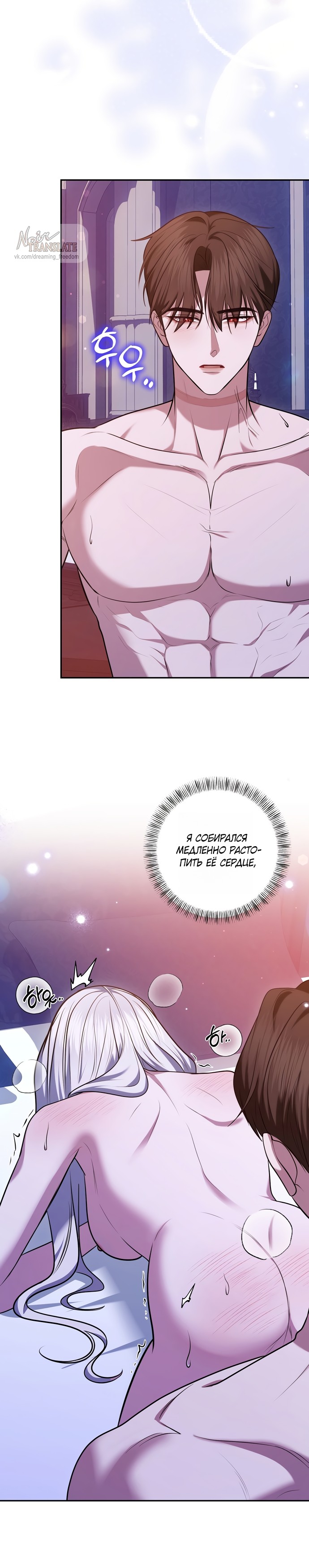Страница 22 главы 31 манги Я схватила за поводок высокомерного пса / I Grabbed the Arrogant Dog's Leash