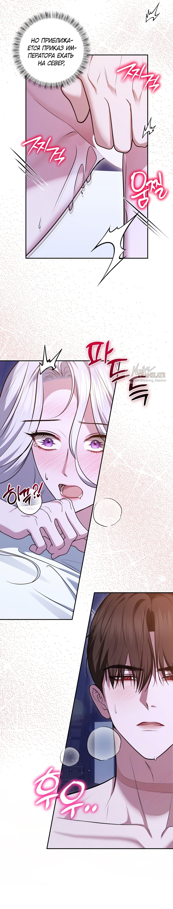 Страница 27 главы 31 манги Я схватила за поводок высокомерного пса / I Grabbed the Arrogant Dog's Leash