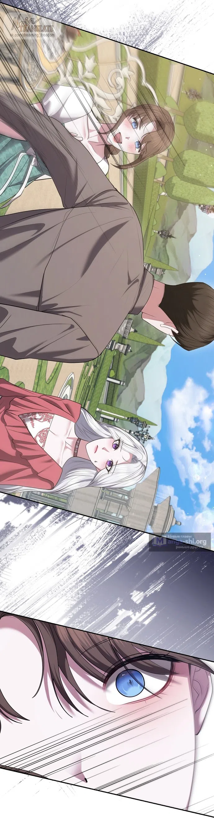 Страница 10 главы 24 манги Я схватила за поводок высокомерного пса / I Grabbed the Arrogant Dog's Leash