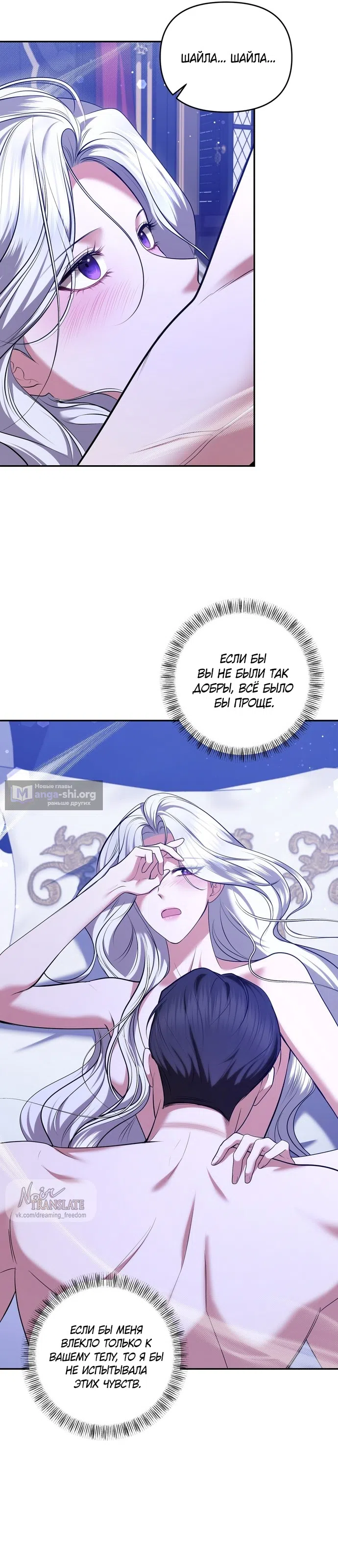 Страница 28 главы 24 манги Я схватила за поводок высокомерного пса / I Grabbed the Arrogant Dog's Leash