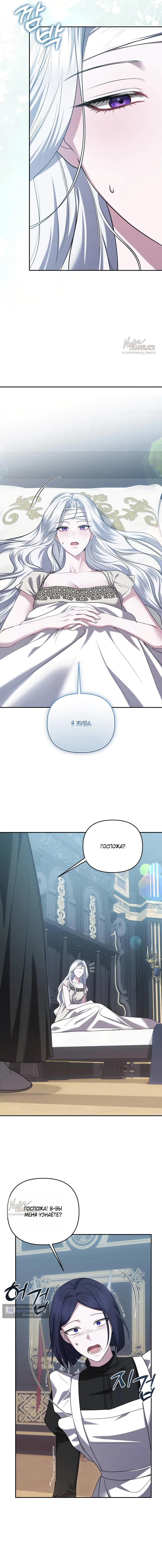 Страница 5 главы 41 манги Я схватила за поводок высокомерного пса / I Grabbed the Arrogant Dog's Leash