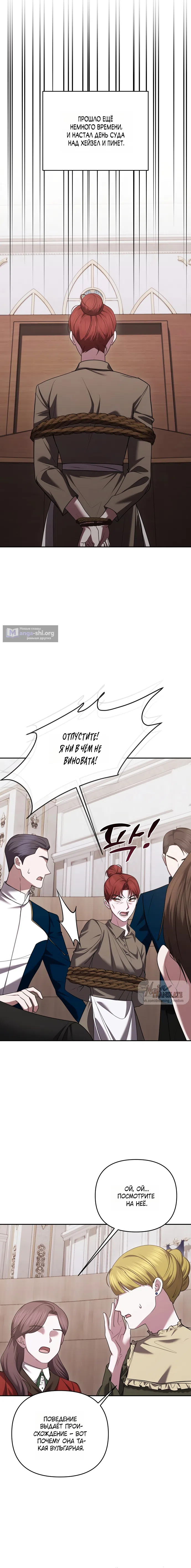 Страница 15 главы 41 манги Я схватила за поводок высокомерного пса / I Grabbed the Arrogant Dog's Leash