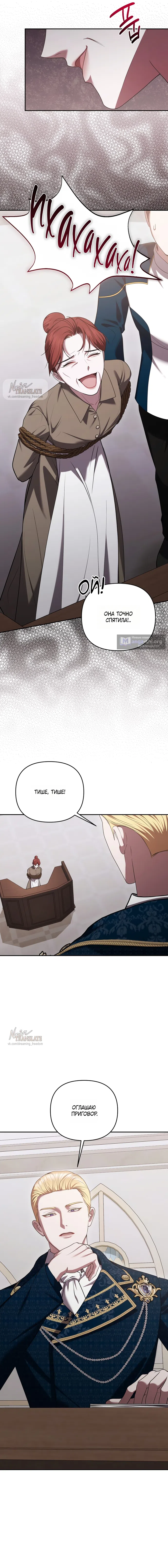 Страница 16 главы 41 манги Я схватила за поводок высокомерного пса / I Grabbed the Arrogant Dog's Leash