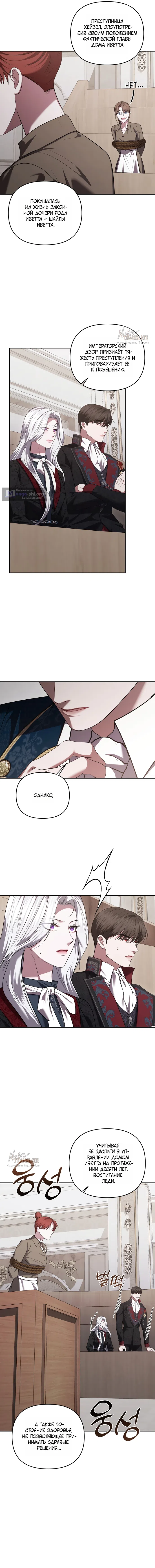 Страница 17 главы 41 манги Я схватила за поводок высокомерного пса / I Grabbed the Arrogant Dog's Leash