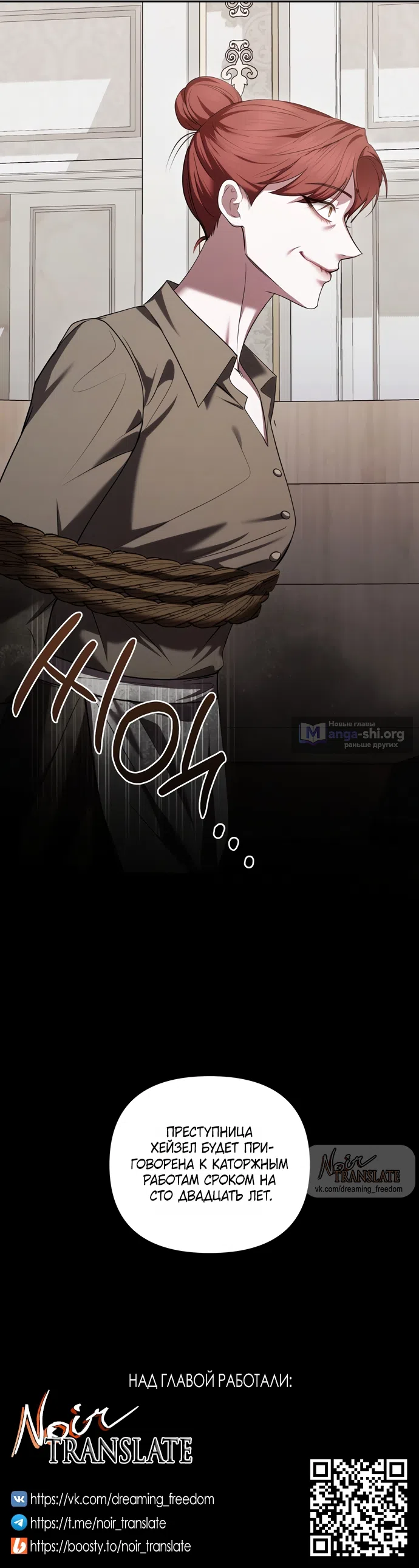 Страница 18 главы 41 манги Я схватила за поводок высокомерного пса / I Grabbed the Arrogant Dog's Leash