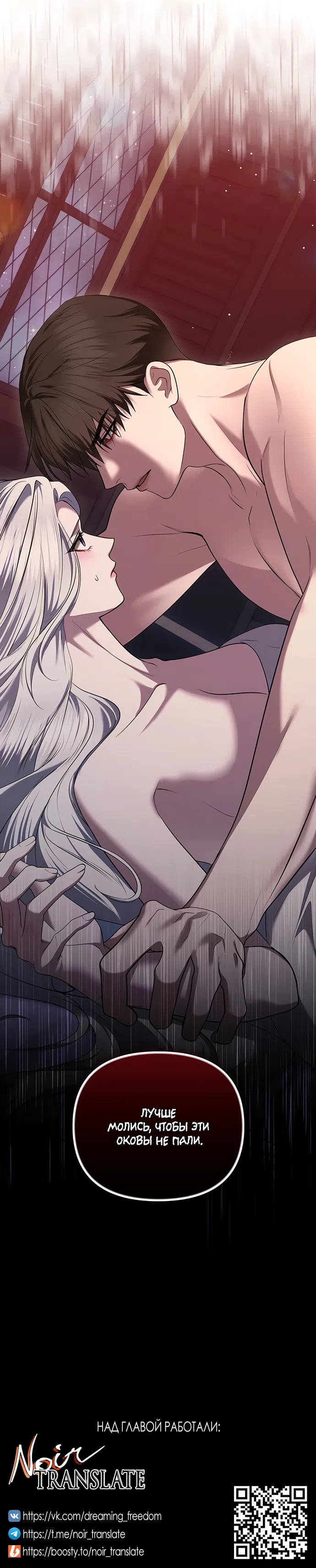 Страница 17 главы 29 манги Я схватила за поводок высокомерного пса / I Grabbed the Arrogant Dog's Leash