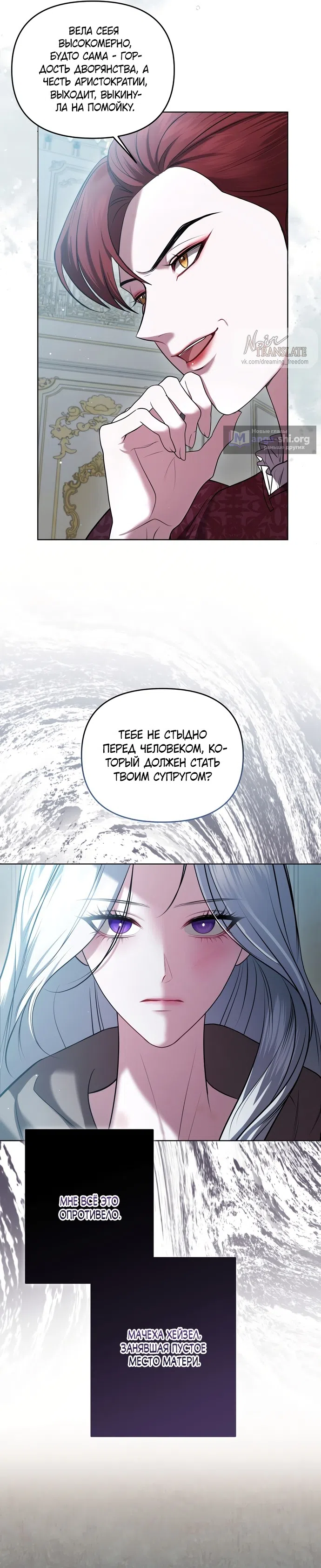 Страница 4 главы 1 манги Я схватила за поводок высокомерного пса / I Grabbed the Arrogant Dog's Leash