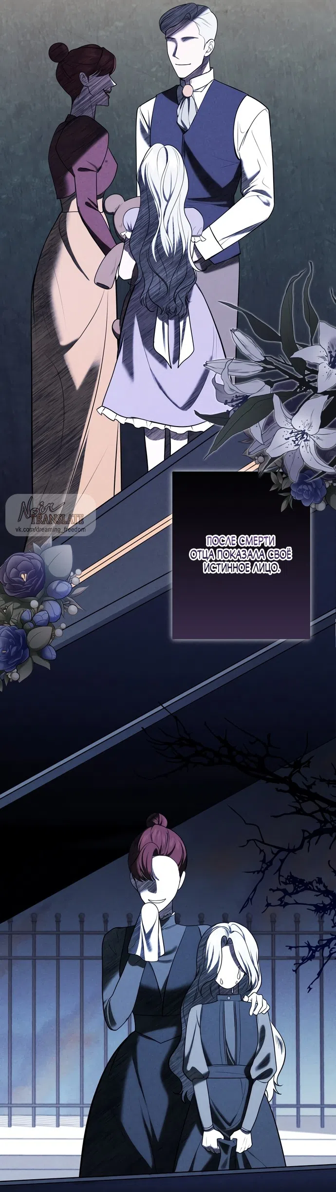 Страница 5 главы 1 манги Я схватила за поводок высокомерного пса / I Grabbed the Arrogant Dog's Leash