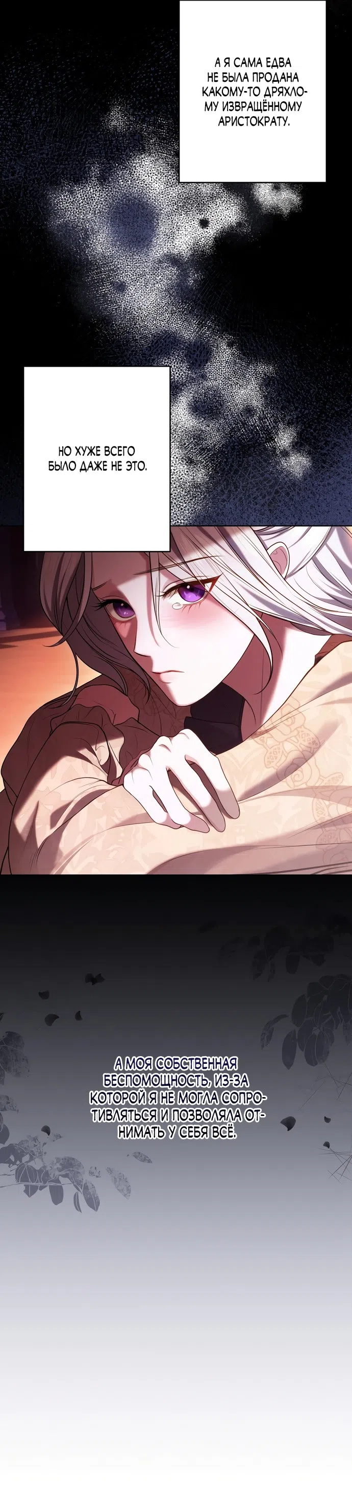 Страница 7 главы 1 манги Я схватила за поводок высокомерного пса / I Grabbed the Arrogant Dog's Leash