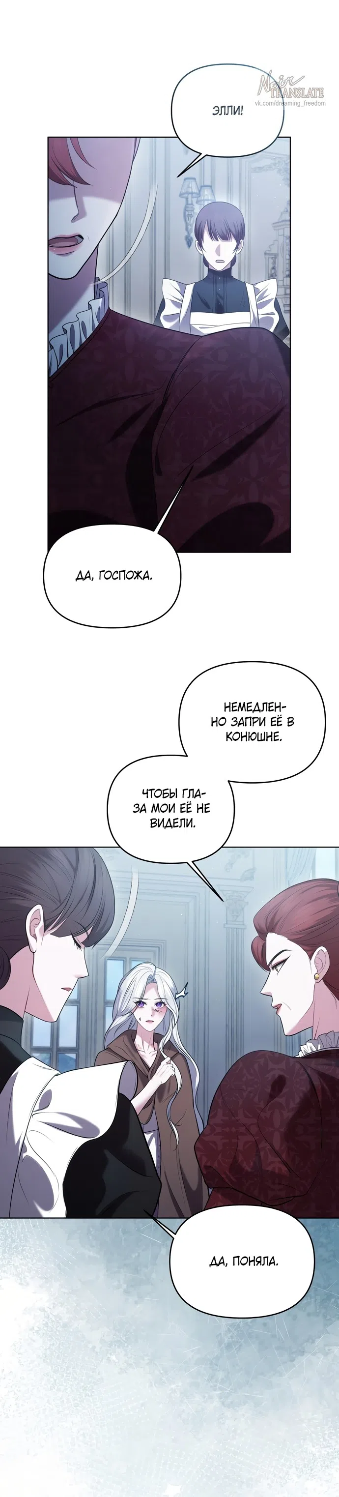Страница 9 главы 1 манги Я схватила за поводок высокомерного пса / I Grabbed the Arrogant Dog's Leash