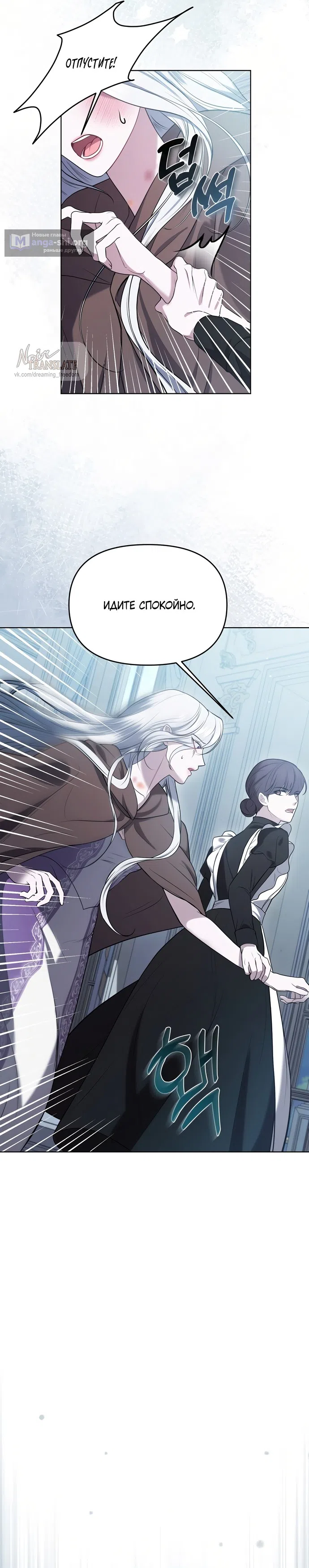 Страница 10 главы 1 манги Я схватила за поводок высокомерного пса / I Grabbed the Arrogant Dog's Leash