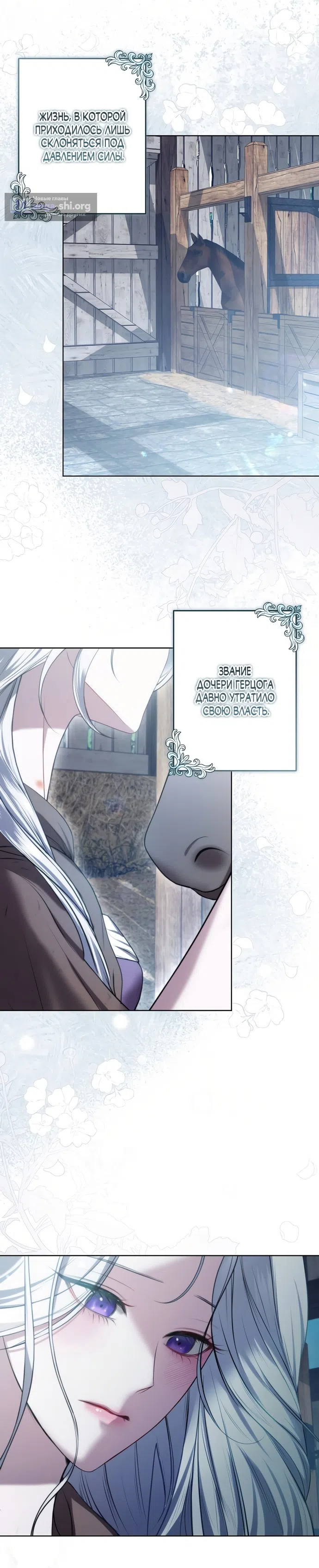 Страница 14 главы 1 манги Я схватила за поводок высокомерного пса / I Grabbed the Arrogant Dog's Leash