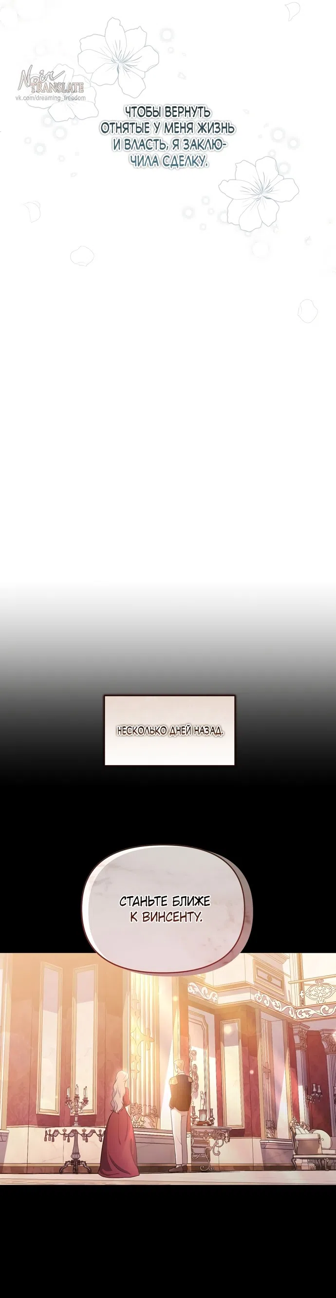 Страница 15 главы 1 манги Я схватила за поводок высокомерного пса / I Grabbed the Arrogant Dog's Leash