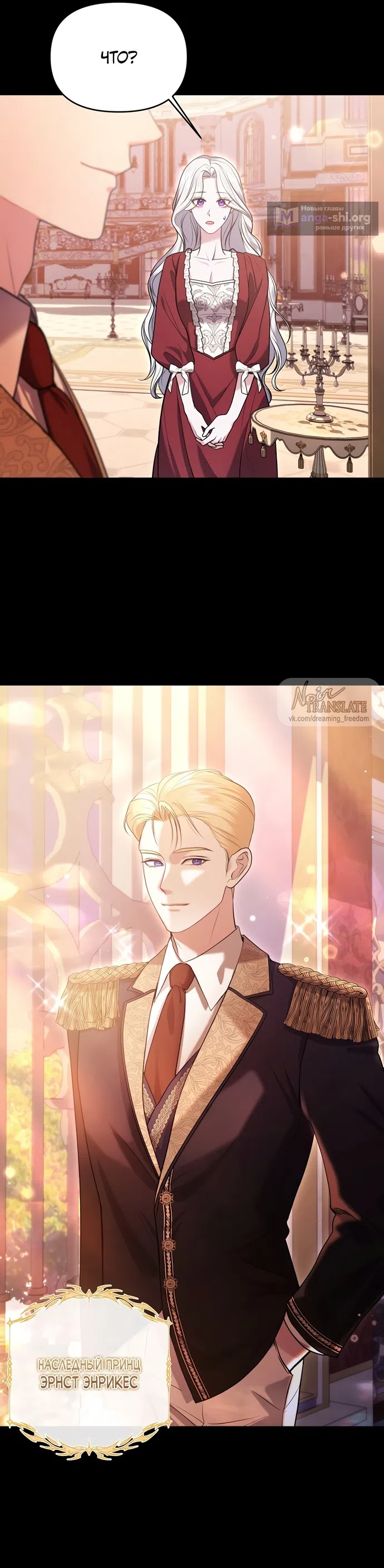 Страница 16 главы 1 манги Я схватила за поводок высокомерного пса / I Grabbed the Arrogant Dog's Leash