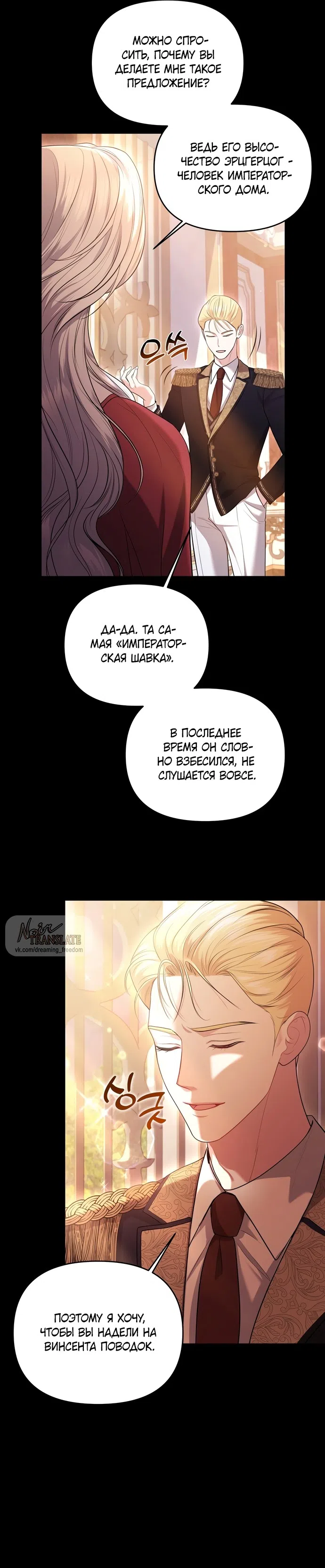 Страница 17 главы 1 манги Я схватила за поводок высокомерного пса / I Grabbed the Arrogant Dog's Leash