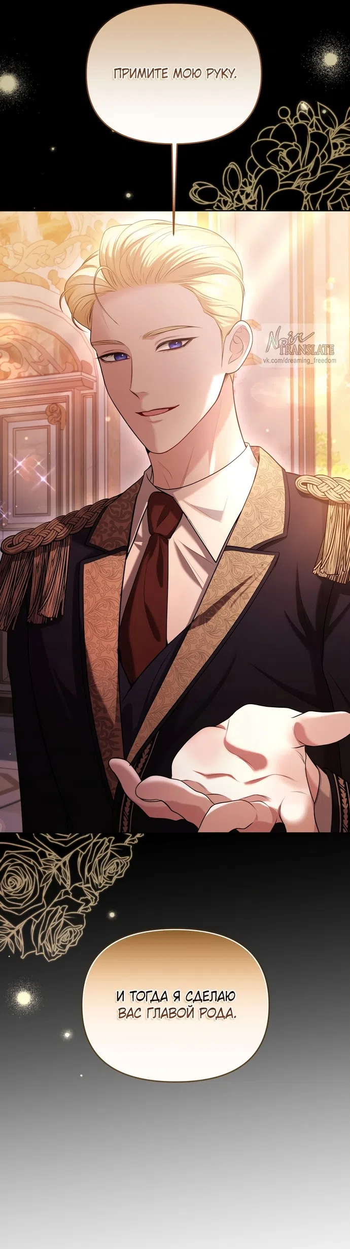 Страница 21 главы 1 манги Я схватила за поводок высокомерного пса / I Grabbed the Arrogant Dog's Leash