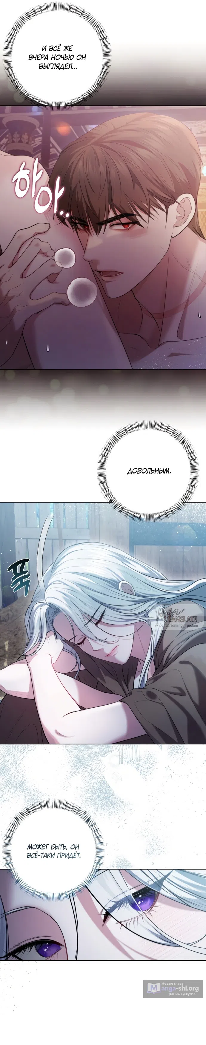 Страница 23 главы 1 манги Я схватила за поводок высокомерного пса / I Grabbed the Arrogant Dog's Leash