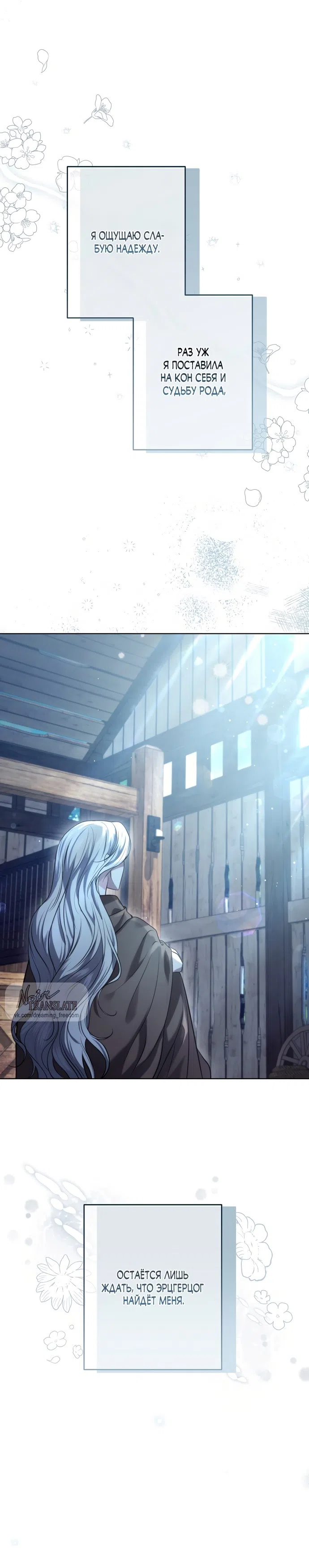 Страница 24 главы 1 манги Я схватила за поводок высокомерного пса / I Grabbed the Arrogant Dog's Leash