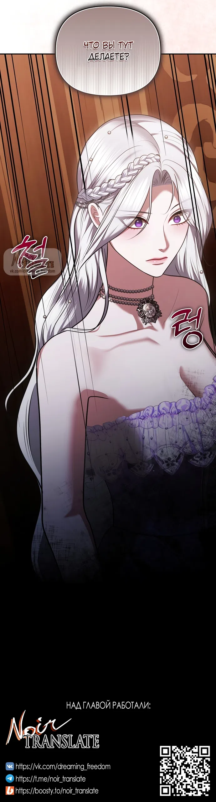 Страница 16 главы 33 манги Я схватила за поводок высокомерного пса / I Grabbed the Arrogant Dog's Leash