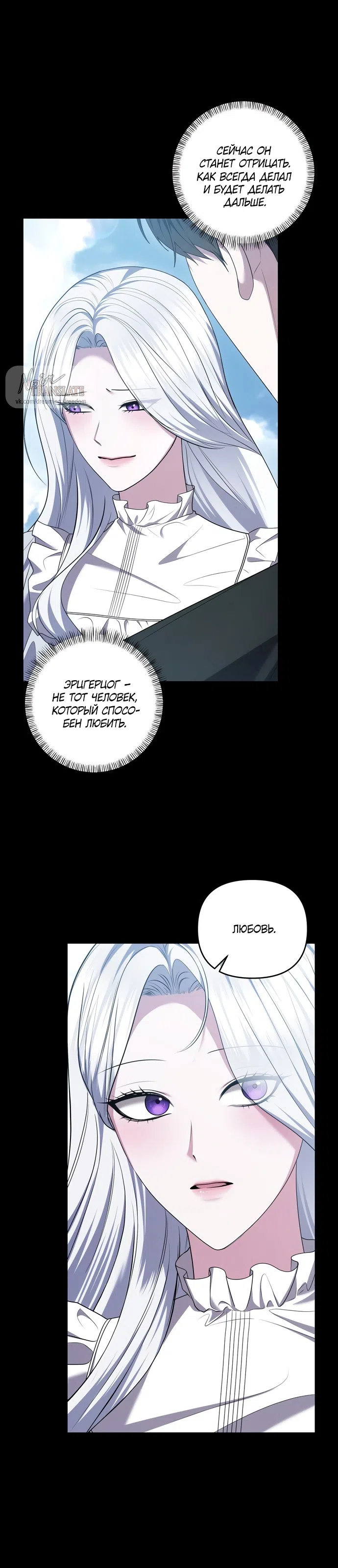 Страница 11 главы 43 манги Я схватила за поводок высокомерного пса / I Grabbed the Arrogant Dog's Leash