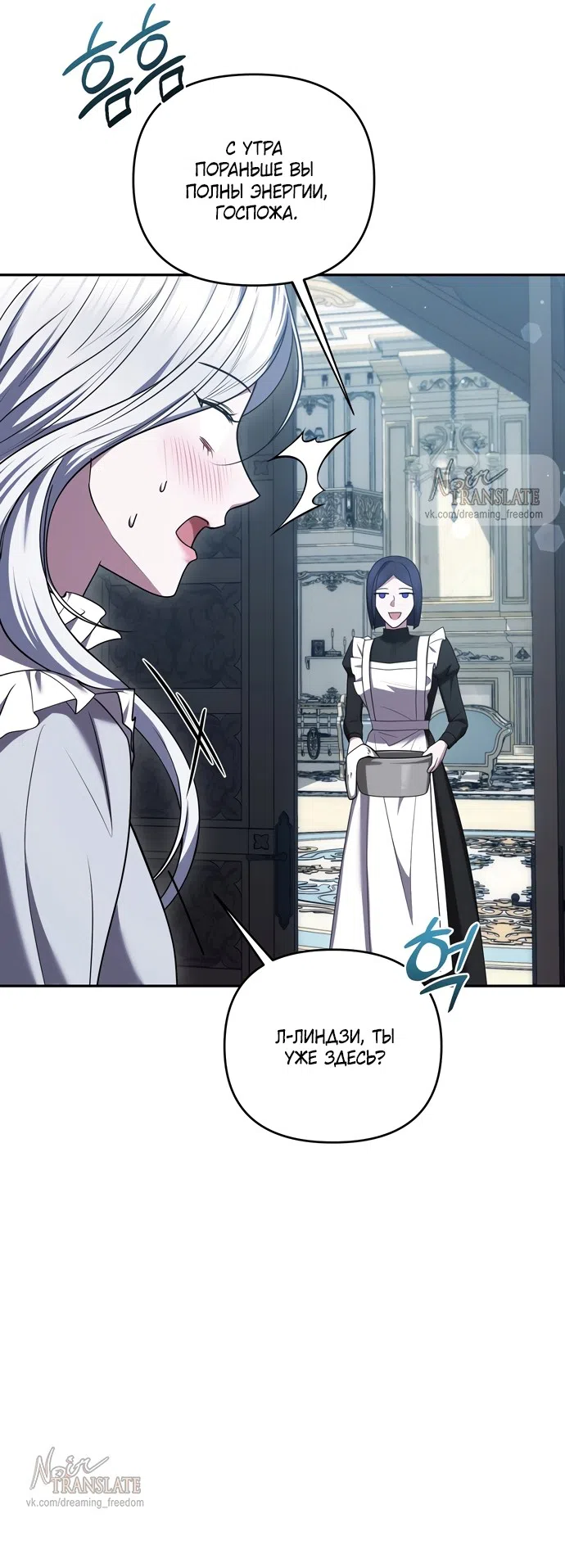 Страница 16 главы 43 манги Я схватила за поводок высокомерного пса / I Grabbed the Arrogant Dog's Leash