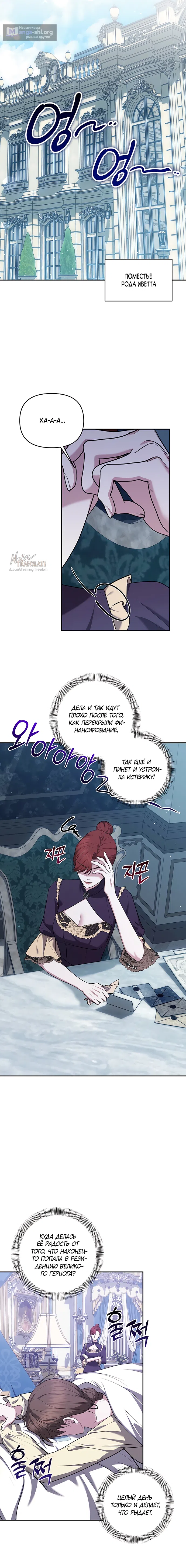 Страница 13 главы 30 манги Я схватила за поводок высокомерного пса / I Grabbed the Arrogant Dog's Leash