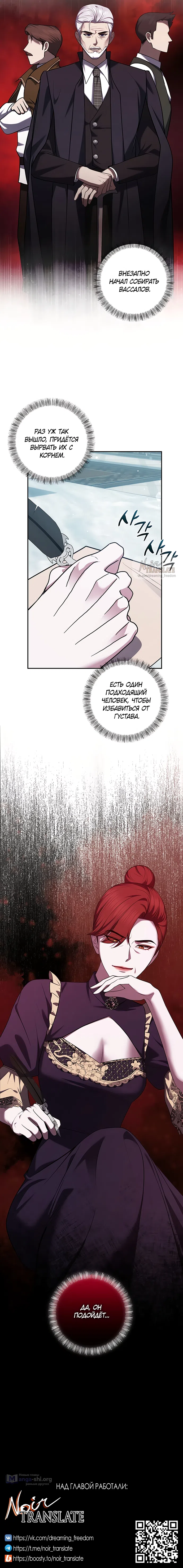 Страница 16 главы 30 манги Я схватила за поводок высокомерного пса / I Grabbed the Arrogant Dog's Leash