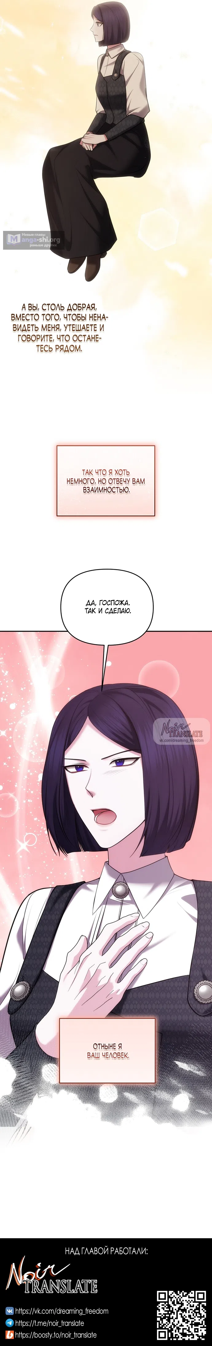 Страница 15 главы 26 манги Я схватила за поводок высокомерного пса / I Grabbed the Arrogant Dog's Leash