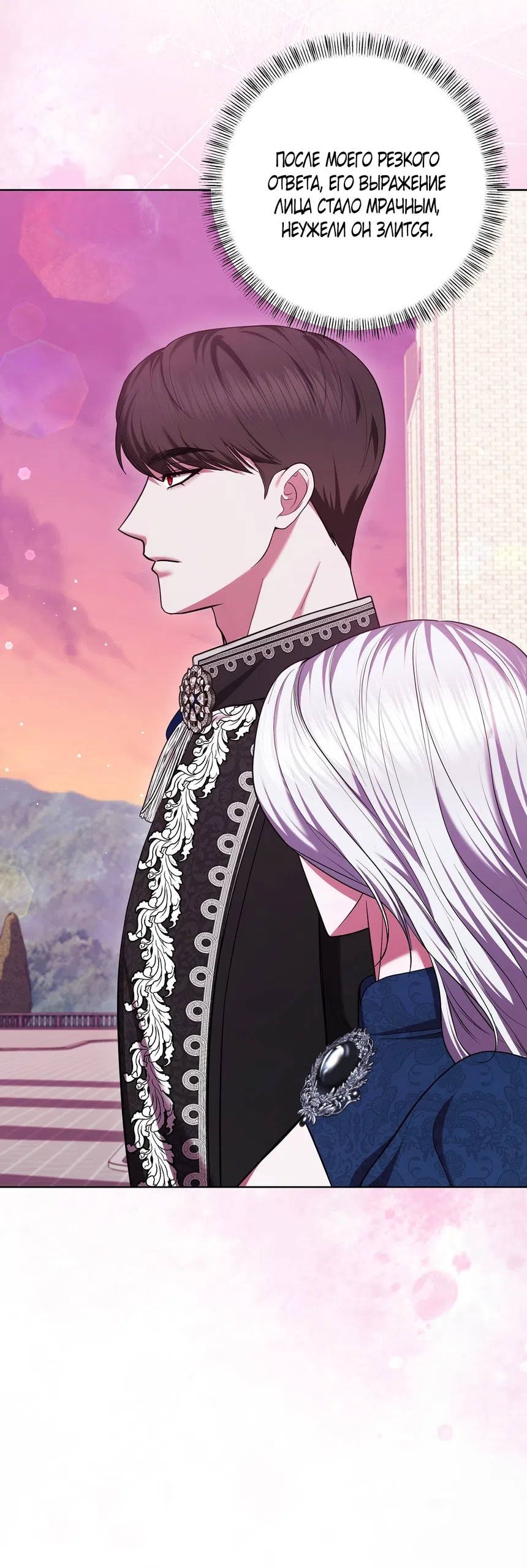 Страница 4 главы 11 манги Я схватила за поводок высокомерного пса / I Grabbed the Arrogant Dog's Leash