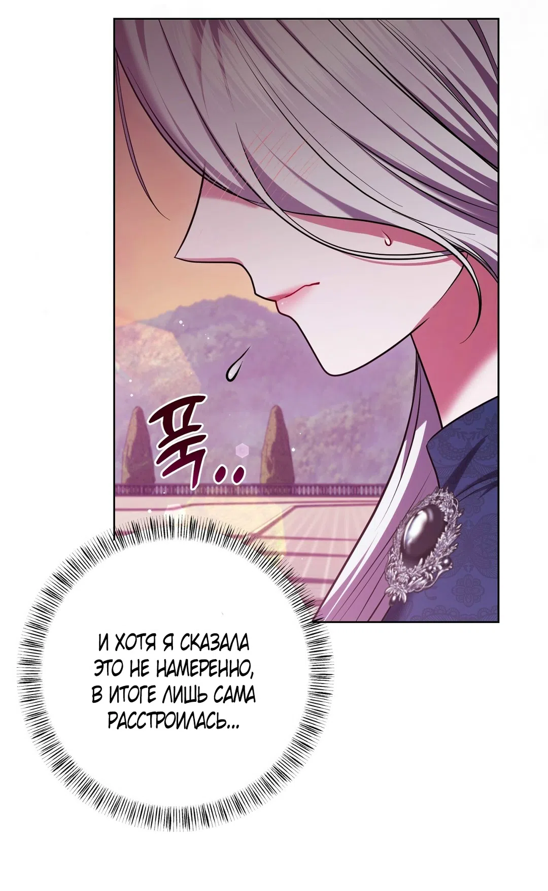 Страница 5 главы 11 манги Я схватила за поводок высокомерного пса / I Grabbed the Arrogant Dog's Leash