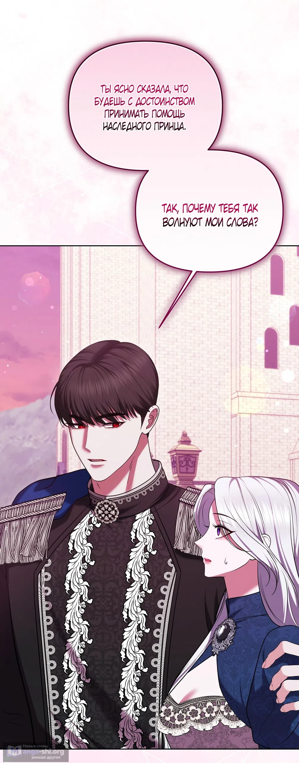 Страница 8 главы 11 манги Я схватила за поводок высокомерного пса / I Grabbed the Arrogant Dog's Leash