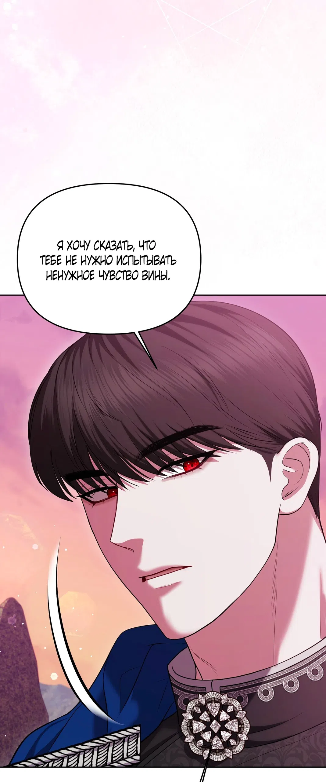 Страница 9 главы 11 манги Я схватила за поводок высокомерного пса / I Grabbed the Arrogant Dog's Leash