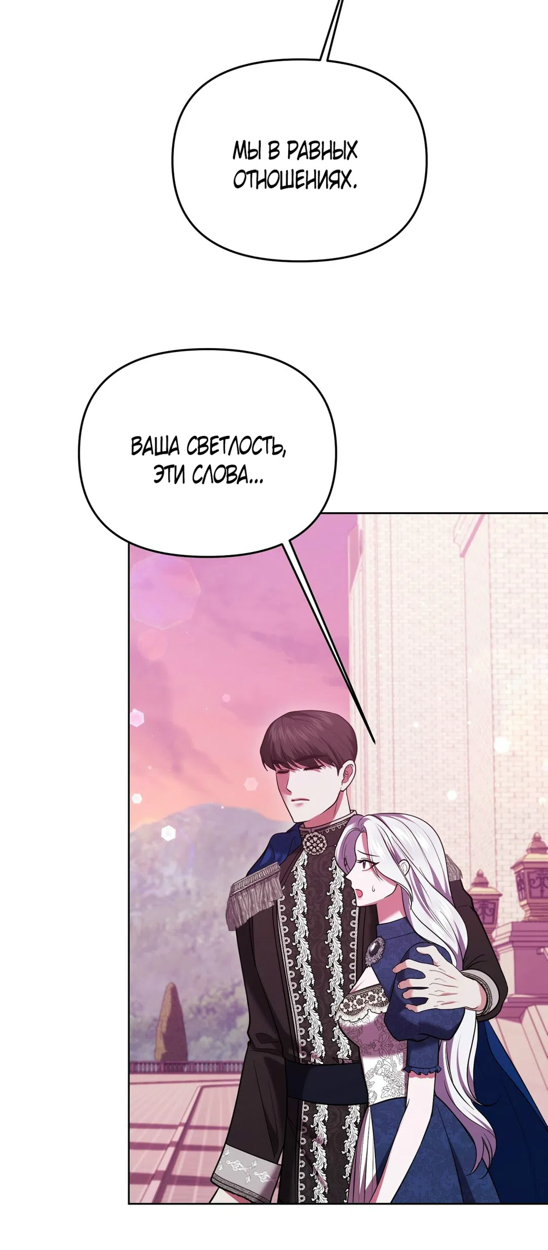 Страница 10 главы 11 манги Я схватила за поводок высокомерного пса / I Grabbed the Arrogant Dog's Leash