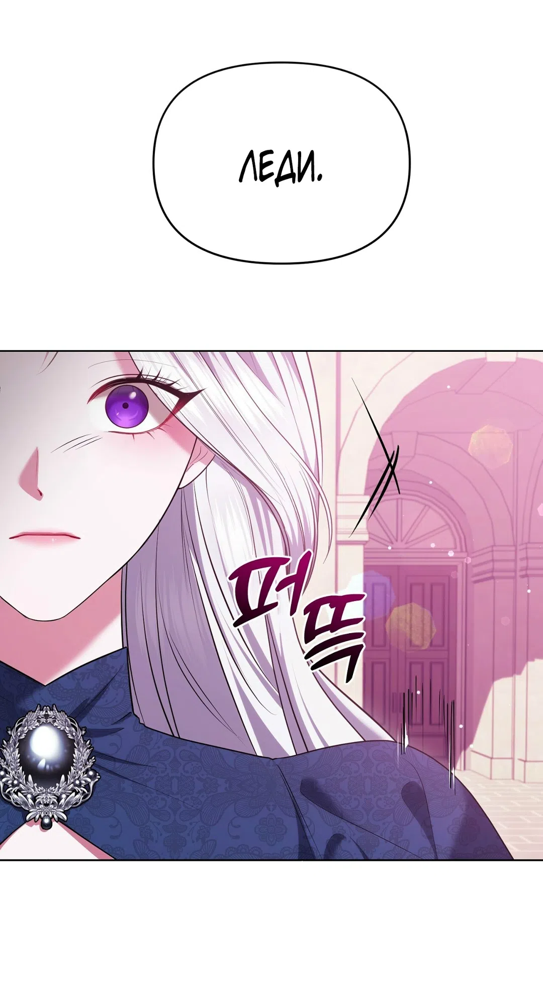 Страница 13 главы 11 манги Я схватила за поводок высокомерного пса / I Grabbed the Arrogant Dog's Leash