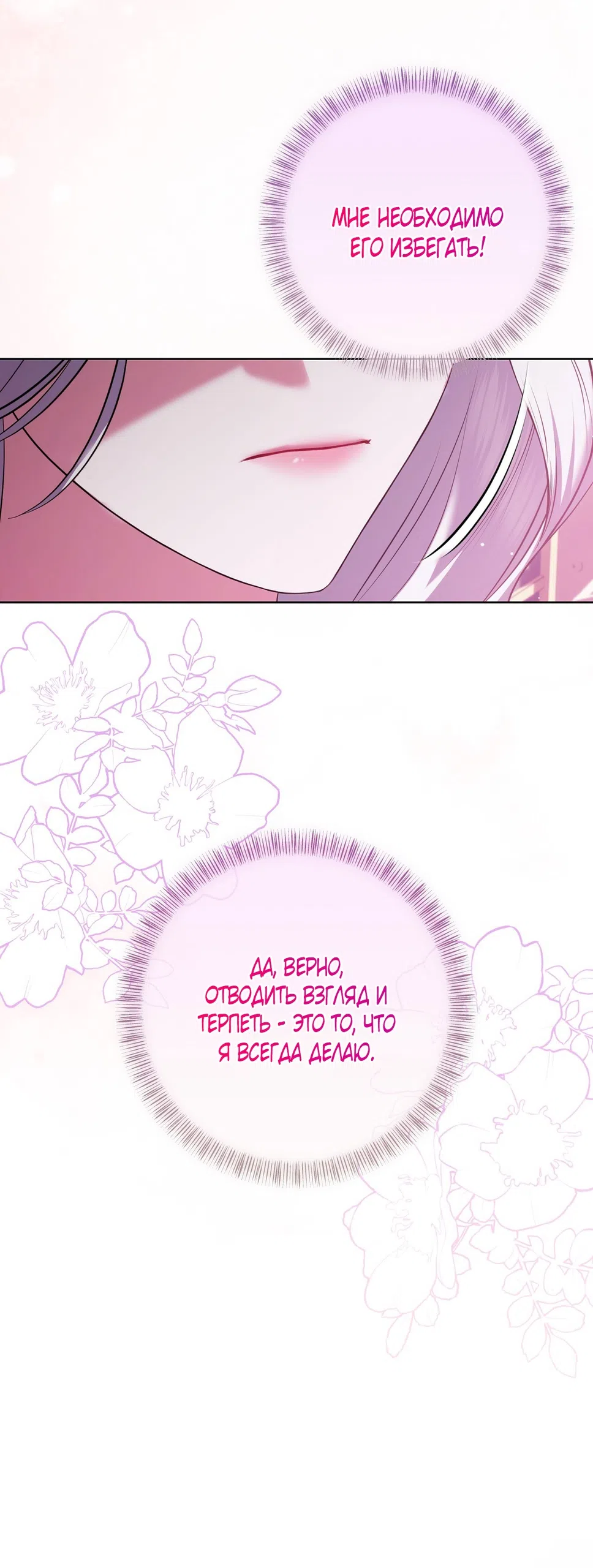 Страница 18 главы 11 манги Я схватила за поводок высокомерного пса / I Grabbed the Arrogant Dog's Leash