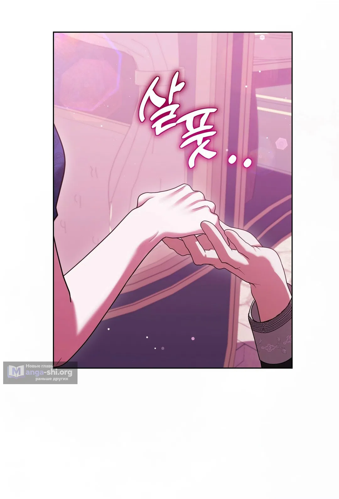 Страница 19 главы 11 манги Я схватила за поводок высокомерного пса / I Grabbed the Arrogant Dog's Leash