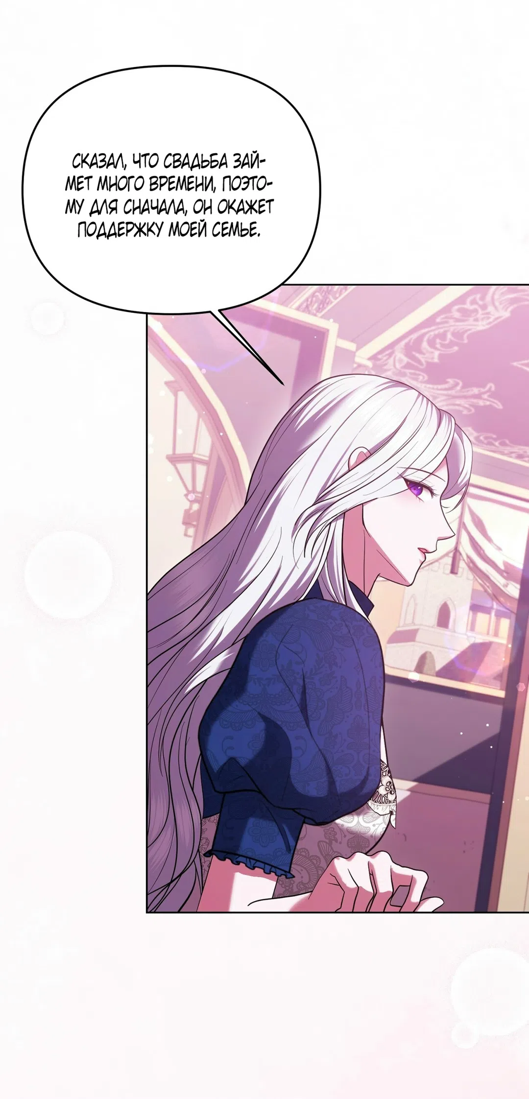 Страница 21 главы 11 манги Я схватила за поводок высокомерного пса / I Grabbed the Arrogant Dog's Leash