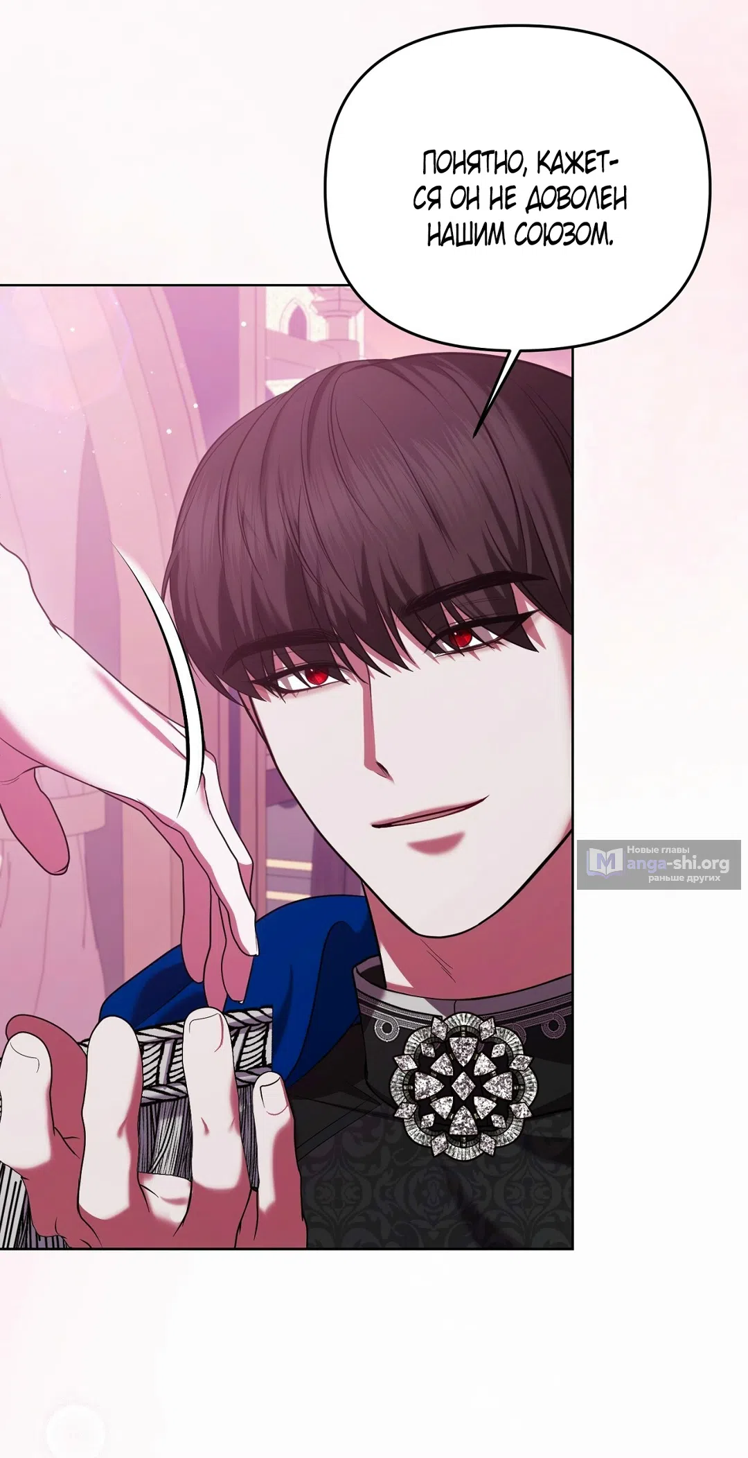 Страница 22 главы 11 манги Я схватила за поводок высокомерного пса / I Grabbed the Arrogant Dog's Leash