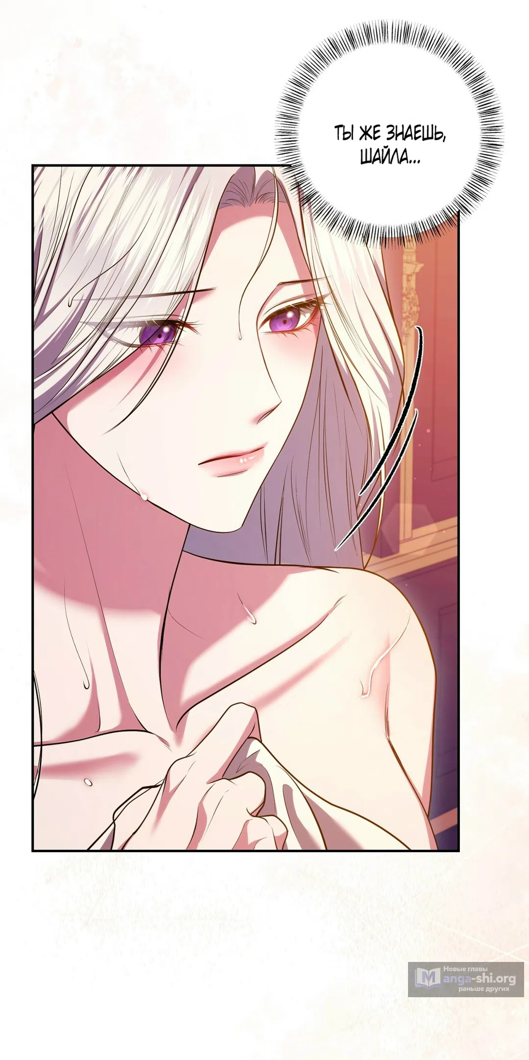 Страница 34 главы 11 манги Я схватила за поводок высокомерного пса / I Grabbed the Arrogant Dog's Leash