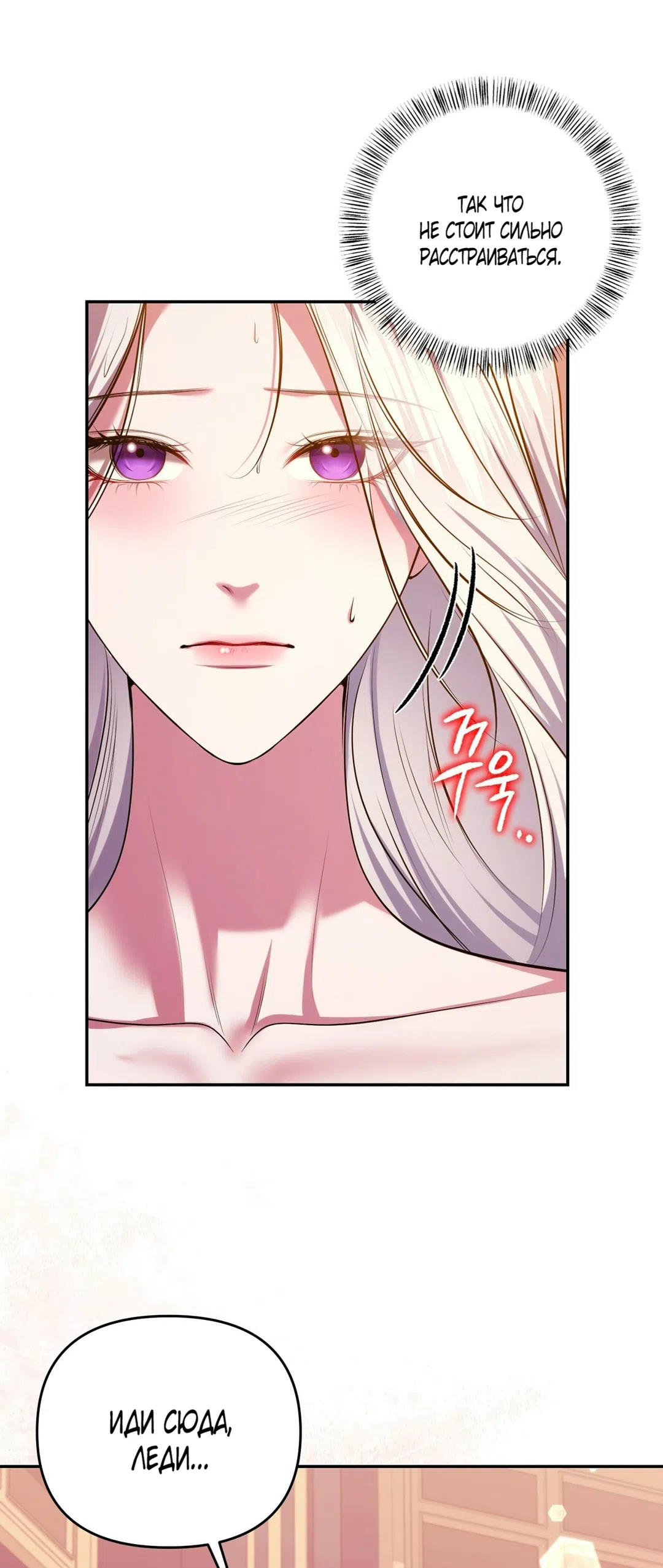 Страница 36 главы 11 манги Я схватила за поводок высокомерного пса / I Grabbed the Arrogant Dog's Leash