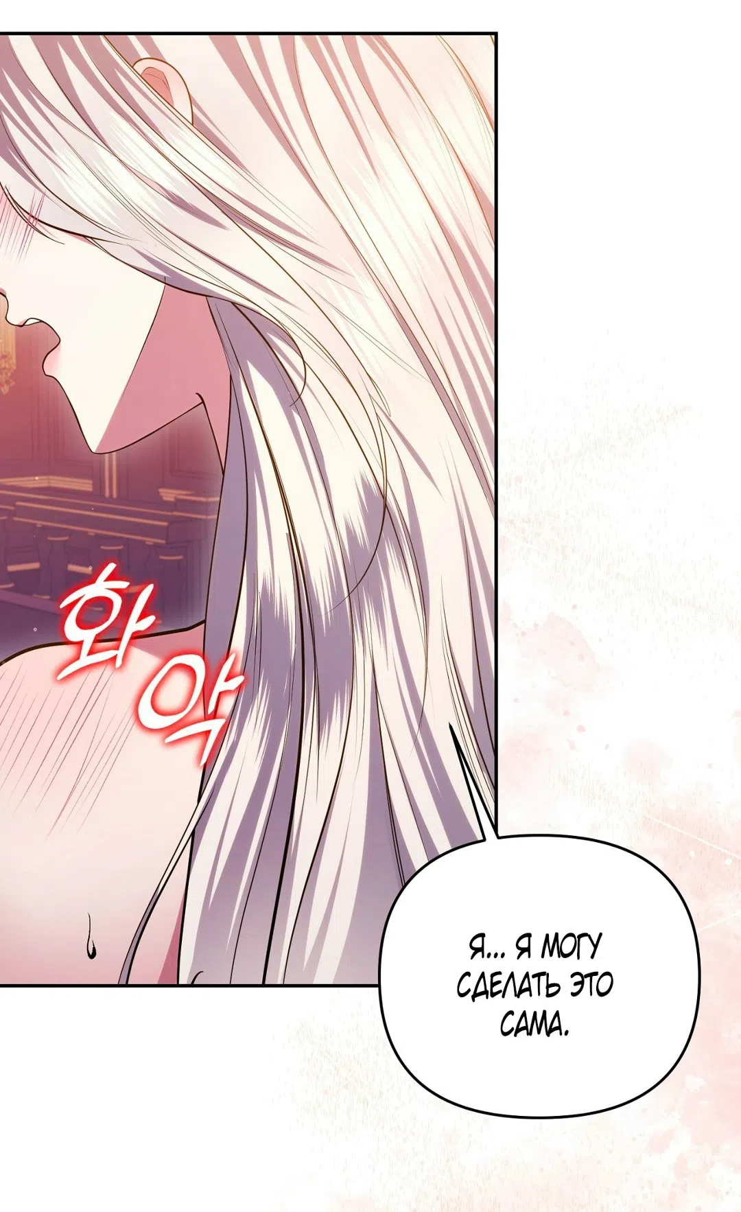 Страница 39 главы 11 манги Я схватила за поводок высокомерного пса / I Grabbed the Arrogant Dog's Leash