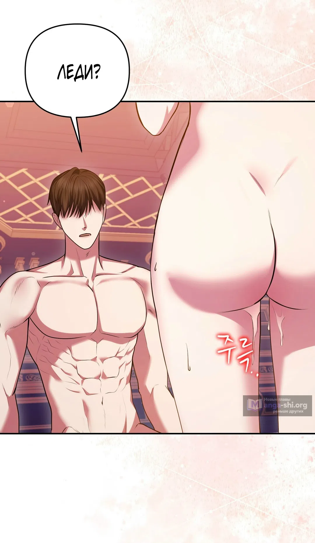 Страница 40 главы 11 манги Я схватила за поводок высокомерного пса / I Grabbed the Arrogant Dog's Leash