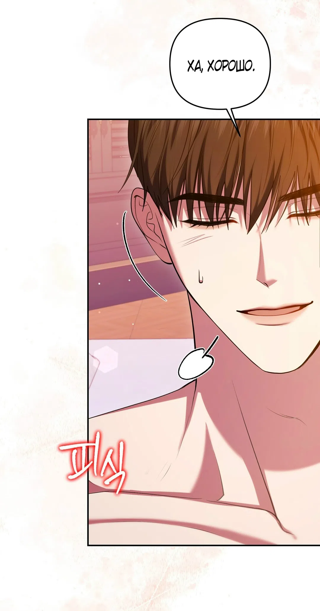 Страница 41 главы 11 манги Я схватила за поводок высокомерного пса / I Grabbed the Arrogant Dog's Leash