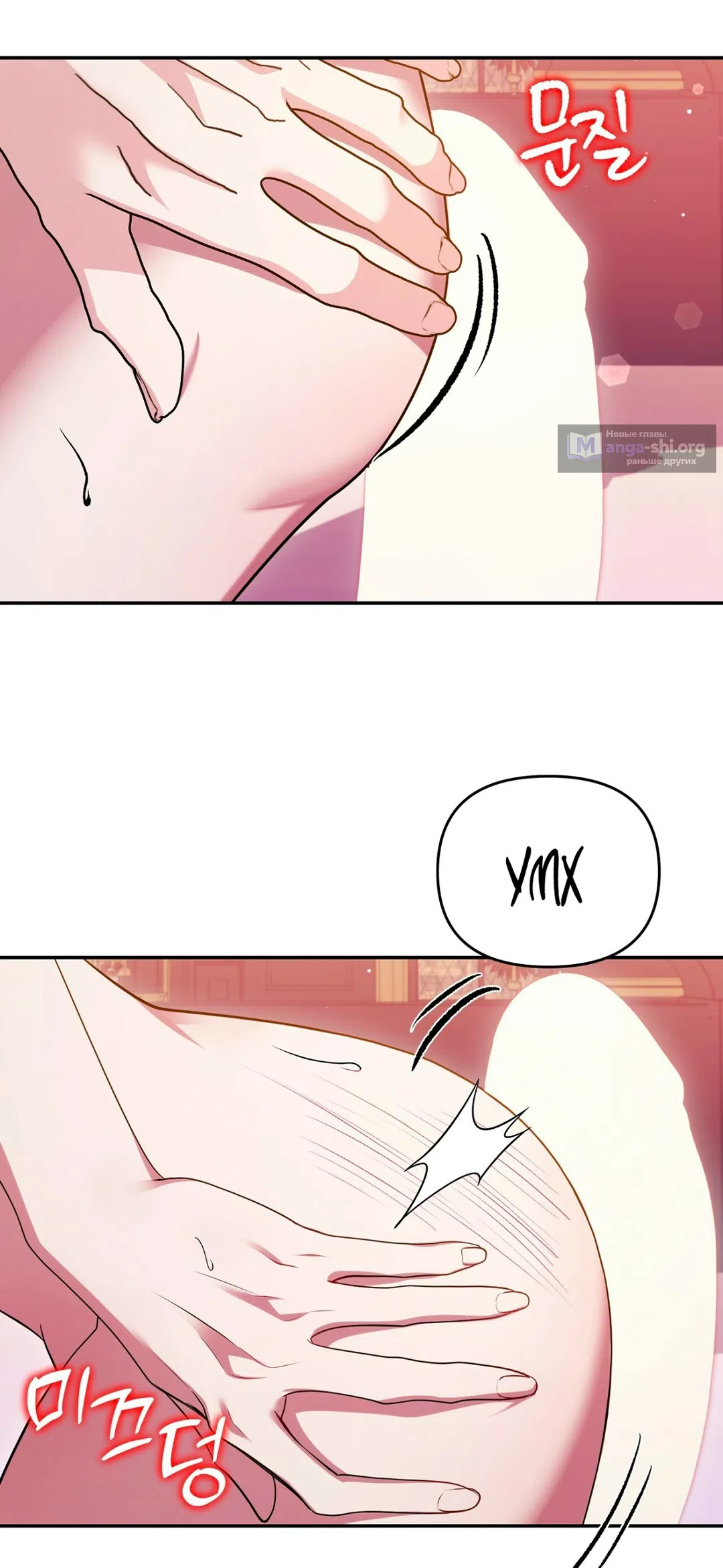 Страница 46 главы 11 манги Я схватила за поводок высокомерного пса / I Grabbed the Arrogant Dog's Leash