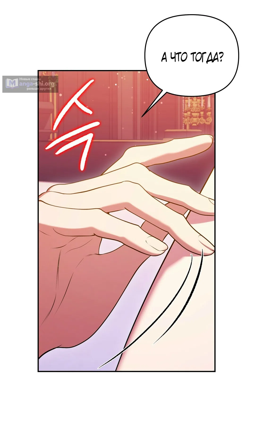 Страница 49 главы 11 манги Я схватила за поводок высокомерного пса / I Grabbed the Arrogant Dog's Leash