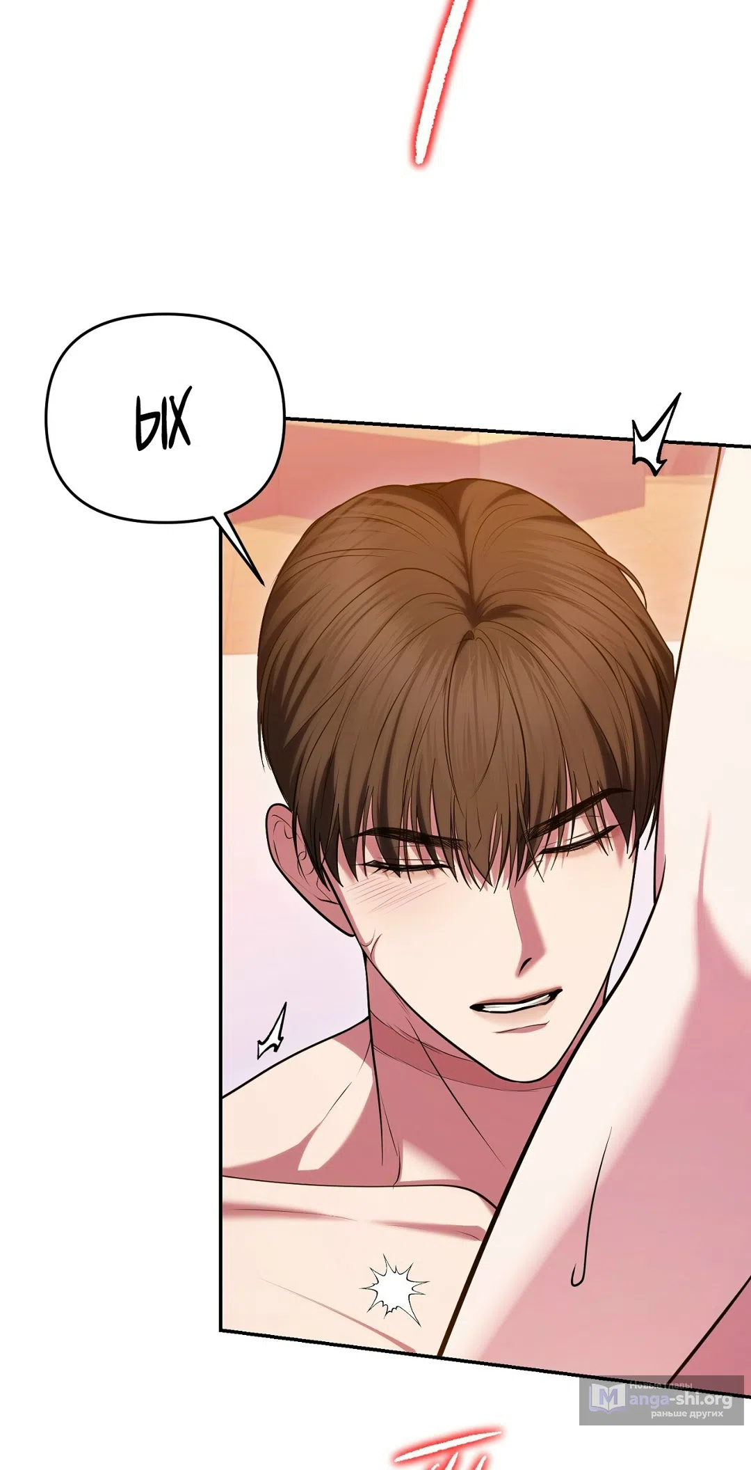 Страница 51 главы 11 манги Я схватила за поводок высокомерного пса / I Grabbed the Arrogant Dog's Leash