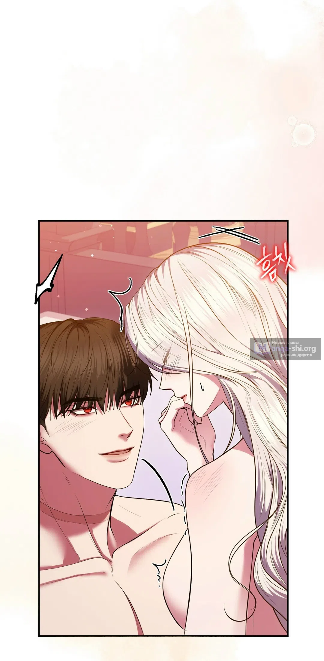 Страница 57 главы 11 манги Я схватила за поводок высокомерного пса / I Grabbed the Arrogant Dog's Leash